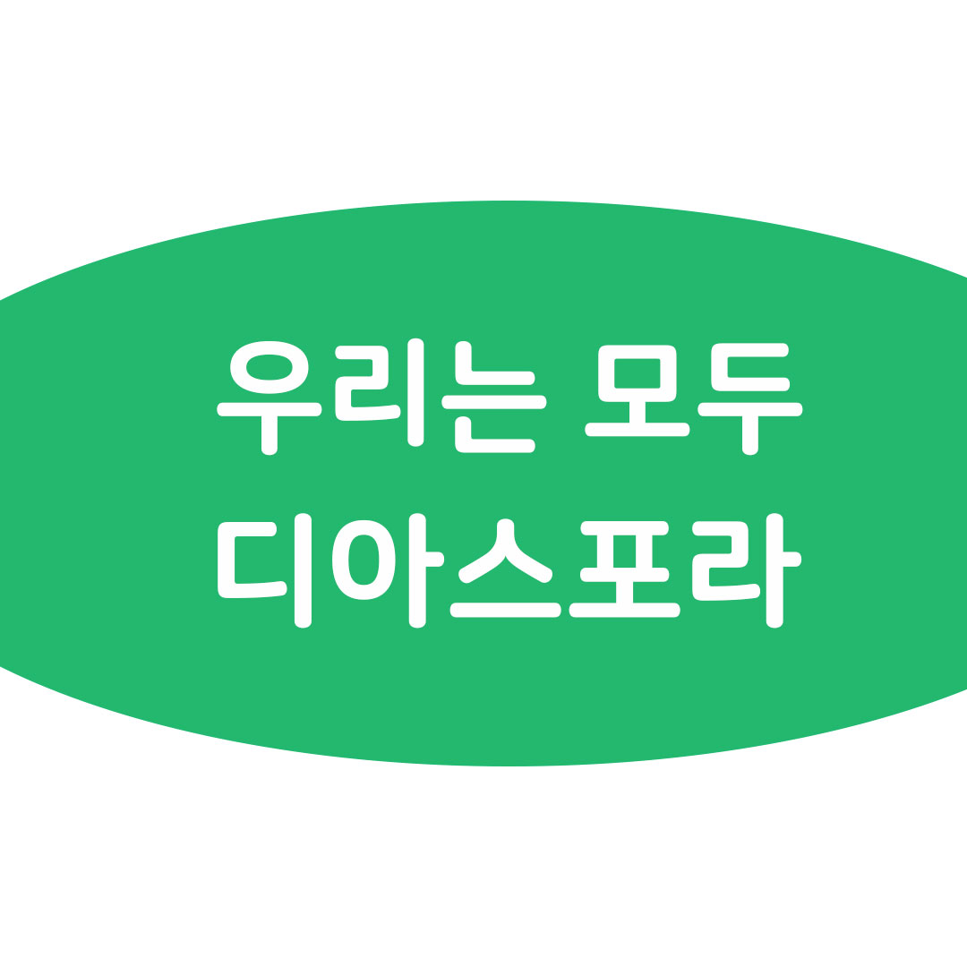부천디아스포라문학상 2022 : 키워드